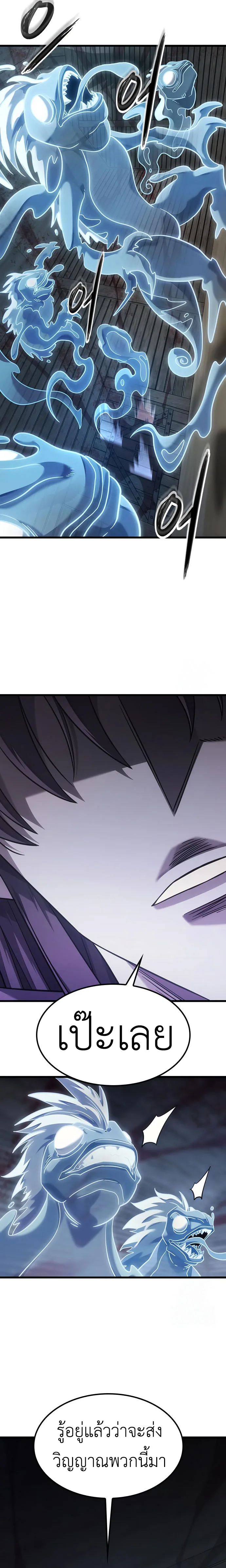 What a Bountiful Harvest, Demon Lord! วิถีชาวนาของราชาปีศาจ ตอนที่ 7 หน้า 13