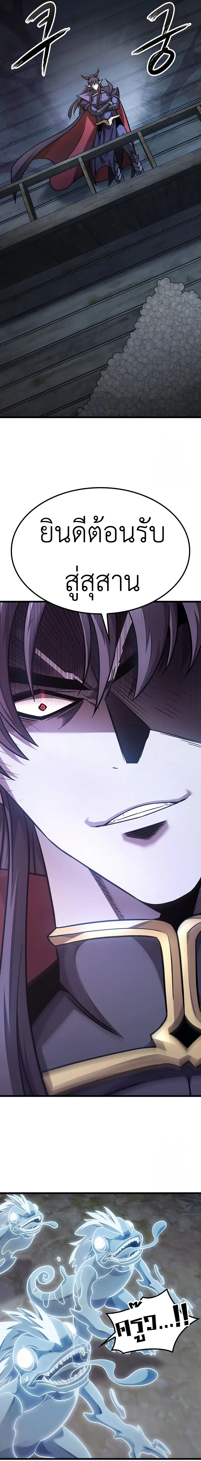 What a Bountiful Harvest, Demon Lord! วิถีชาวนาของราชาปีศาจ ตอนที่ 7 หน้า 14