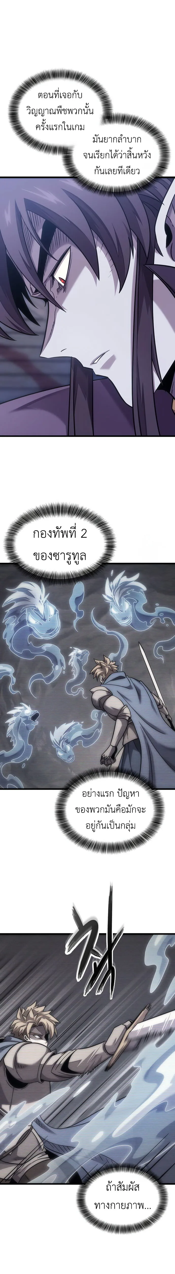 What a Bountiful Harvest, Demon Lord! วิถีชาวนาของราชาปีศาจ ตอนที่ 7 หน้า 15