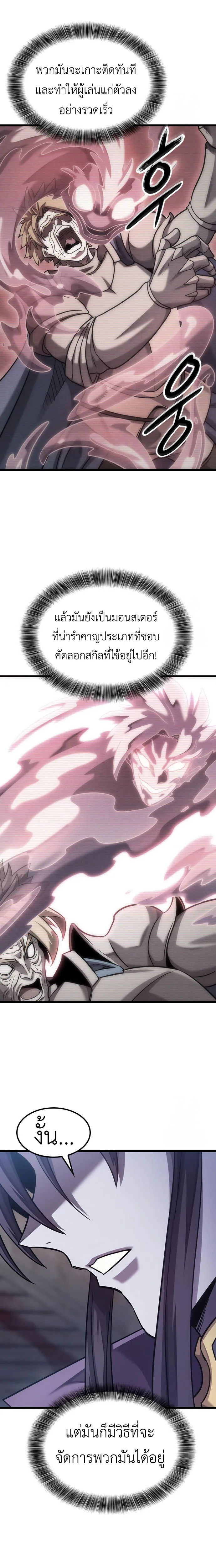 What a Bountiful Harvest, Demon Lord! วิถีชาวนาของราชาปีศาจ ตอนที่ 7 หน้า 16