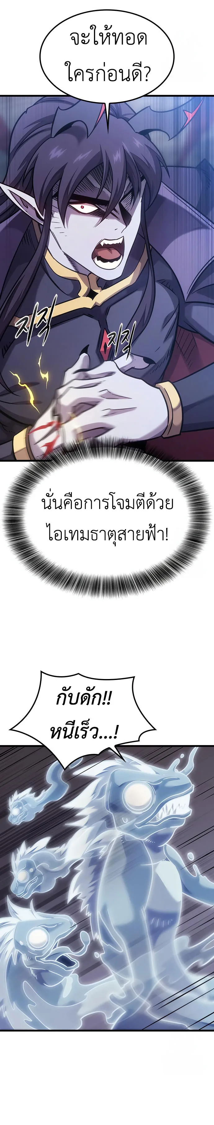 What a Bountiful Harvest, Demon Lord! วิถีชาวนาของราชาปีศาจ ตอนที่ 7 หน้า 17