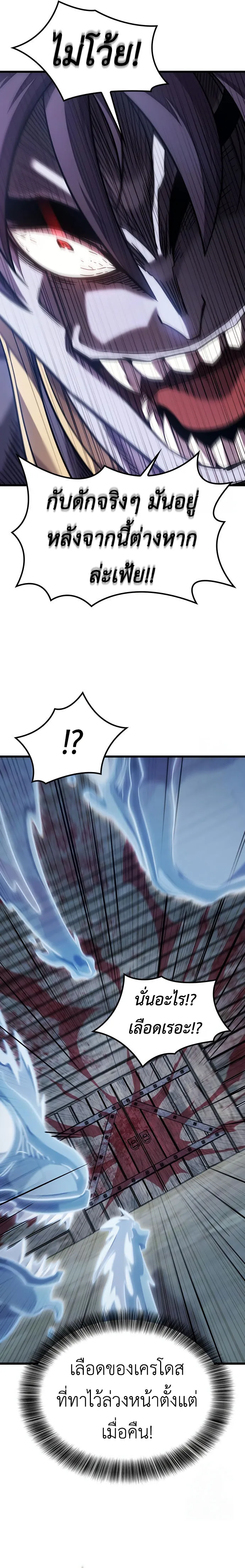 What a Bountiful Harvest, Demon Lord! วิถีชาวนาของราชาปีศาจ ตอนที่ 7 หน้า 18