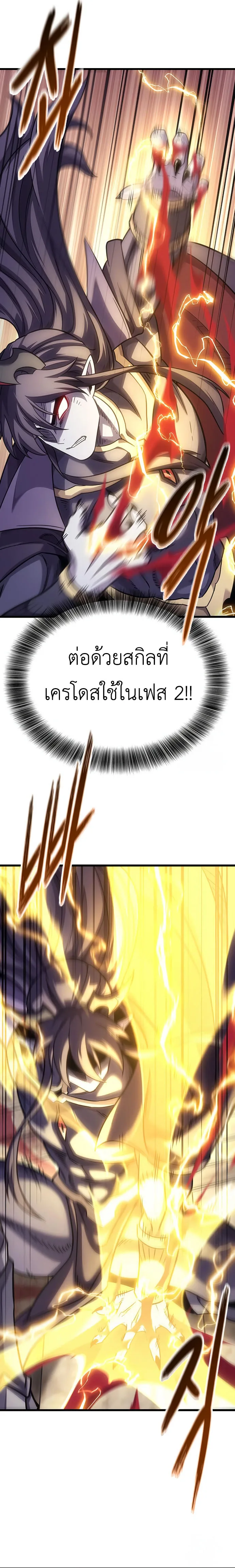 What a Bountiful Harvest, Demon Lord! วิถีชาวนาของราชาปีศาจ ตอนที่ 7 หน้า 19