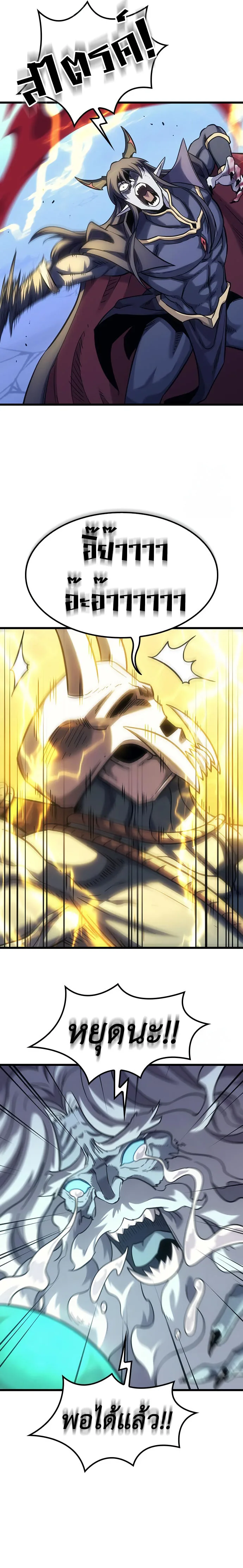 What a Bountiful Harvest, Demon Lord! วิถีชาวนาของราชาปีศาจ ตอนที่ 7 หน้า 2