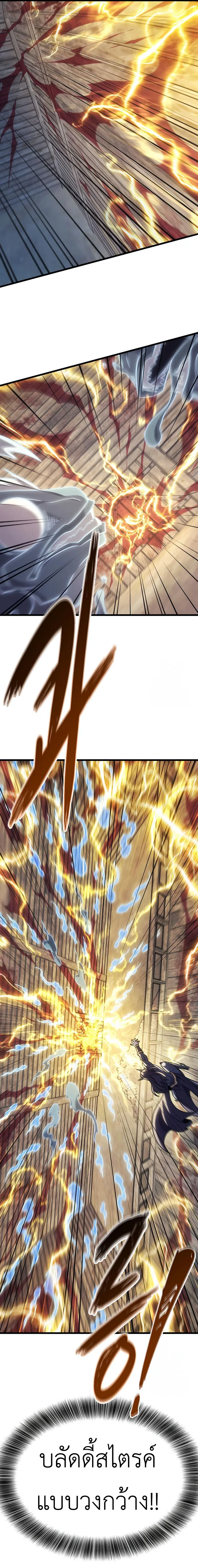 What a Bountiful Harvest, Demon Lord! วิถีชาวนาของราชาปีศาจ ตอนที่ 7 หน้า 20