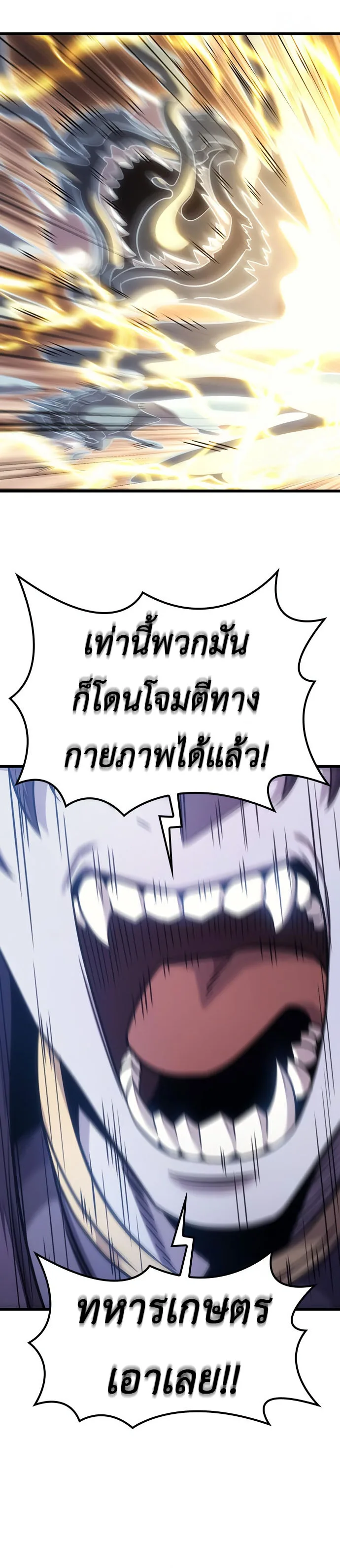 What a Bountiful Harvest, Demon Lord! วิถีชาวนาของราชาปีศาจ ตอนที่ 7 หน้า 21