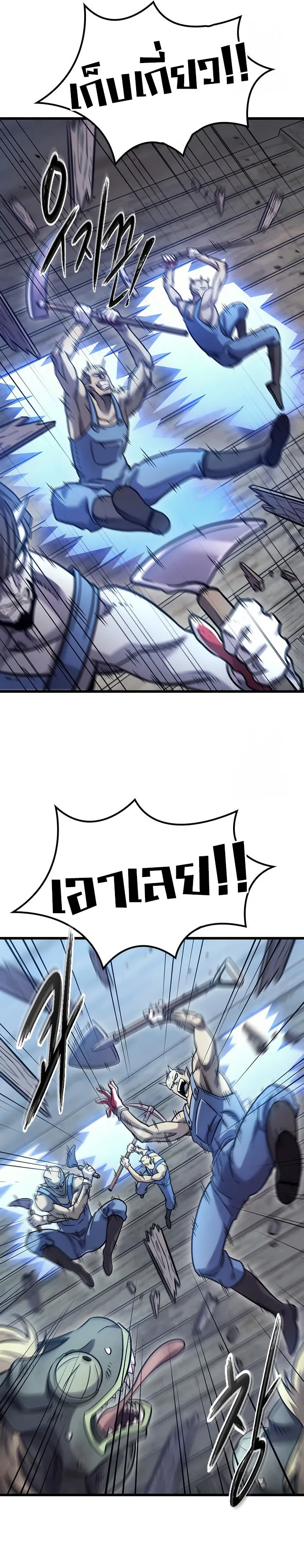 What a Bountiful Harvest, Demon Lord! วิถีชาวนาของราชาปีศาจ ตอนที่ 7 หน้า 22