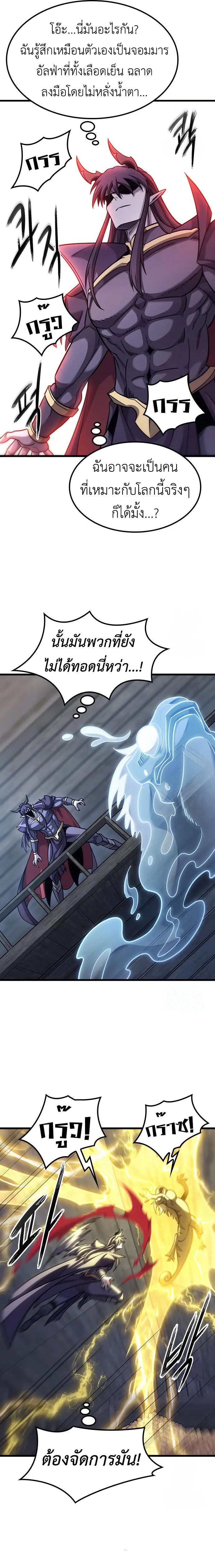 What a Bountiful Harvest, Demon Lord! วิถีชาวนาของราชาปีศาจ ตอนที่ 7 หน้า 24