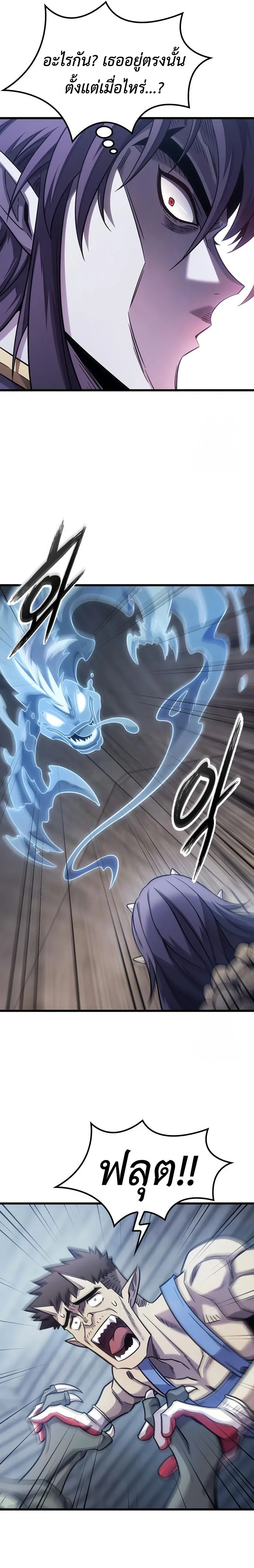 What a Bountiful Harvest, Demon Lord! วิถีชาวนาของราชาปีศาจ ตอนที่ 7 หน้า 26