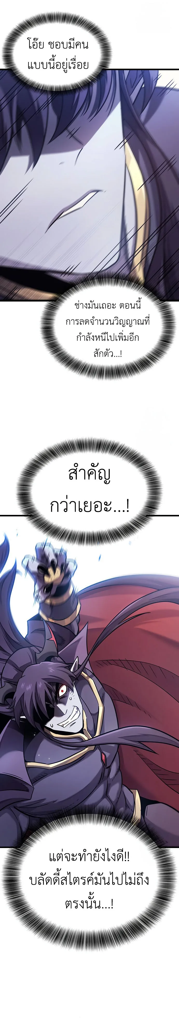 What a Bountiful Harvest, Demon Lord! วิถีชาวนาของราชาปีศาจ ตอนที่ 7 หน้า 27