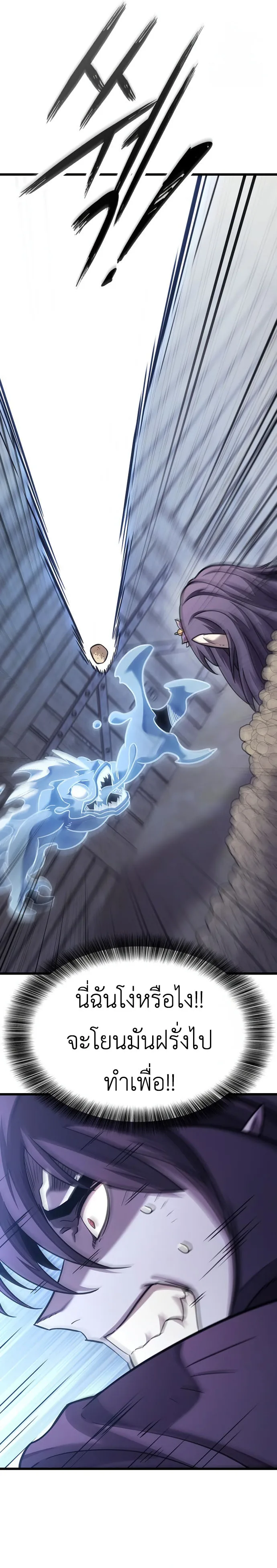 What a Bountiful Harvest, Demon Lord! วิถีชาวนาของราชาปีศาจ ตอนที่ 7 หน้า 28