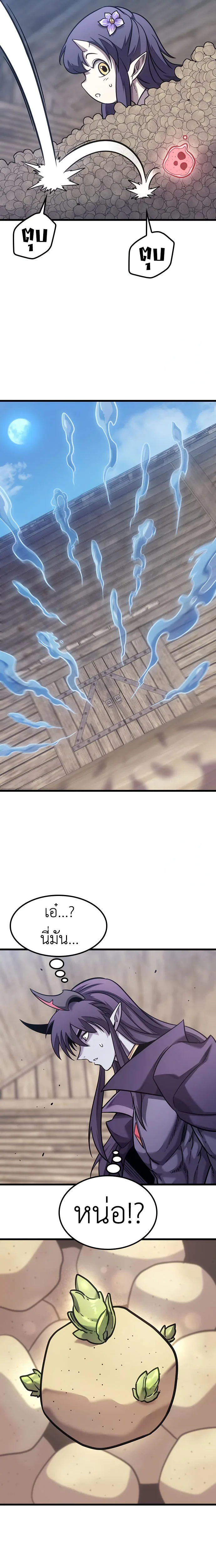 What a Bountiful Harvest, Demon Lord! วิถีชาวนาของราชาปีศาจ ตอนที่ 7 หน้า 31