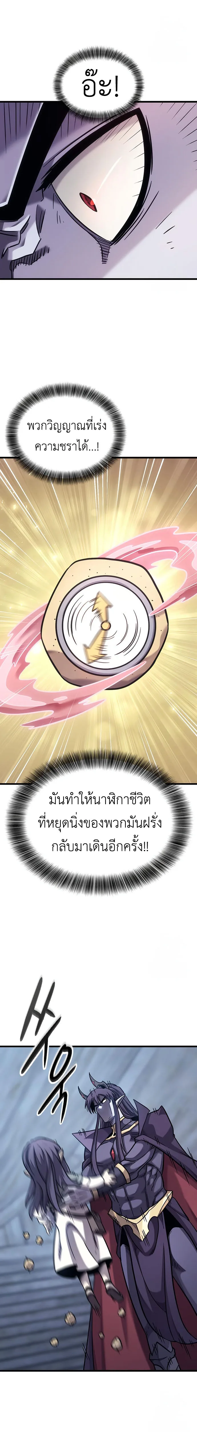 What a Bountiful Harvest, Demon Lord! วิถีชาวนาของราชาปีศาจ ตอนที่ 7 หน้า 32