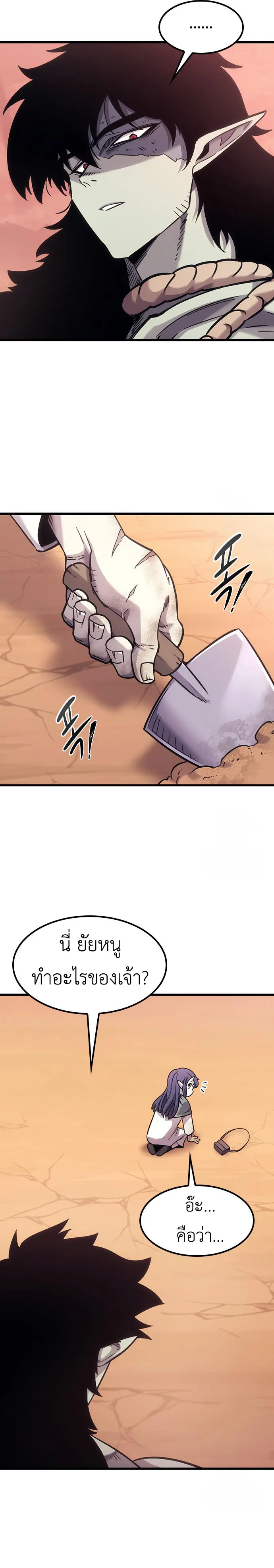 What a Bountiful Harvest, Demon Lord! วิถีชาวนาของราชาปีศาจ ตอนที่ 7 หน้า 5