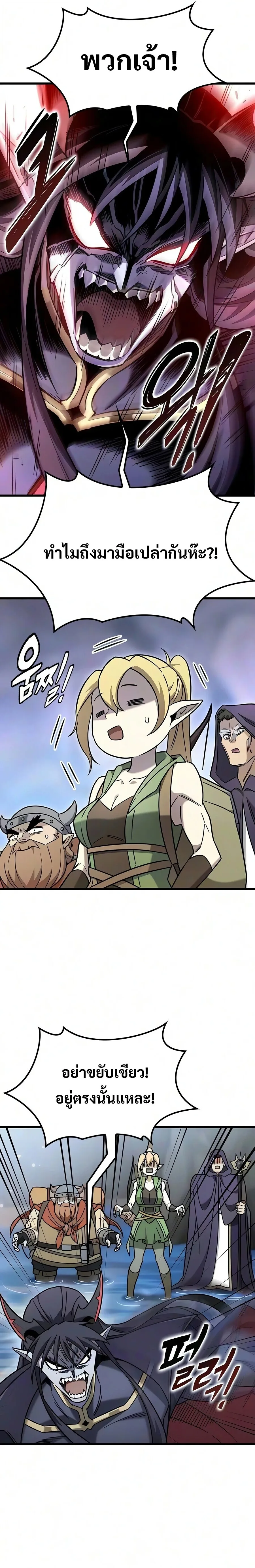 What a Bountiful Harvest, Demon Lord! วิถีชาวนาของราชาปีศาจ ตอนที่ 70 หน้า 10