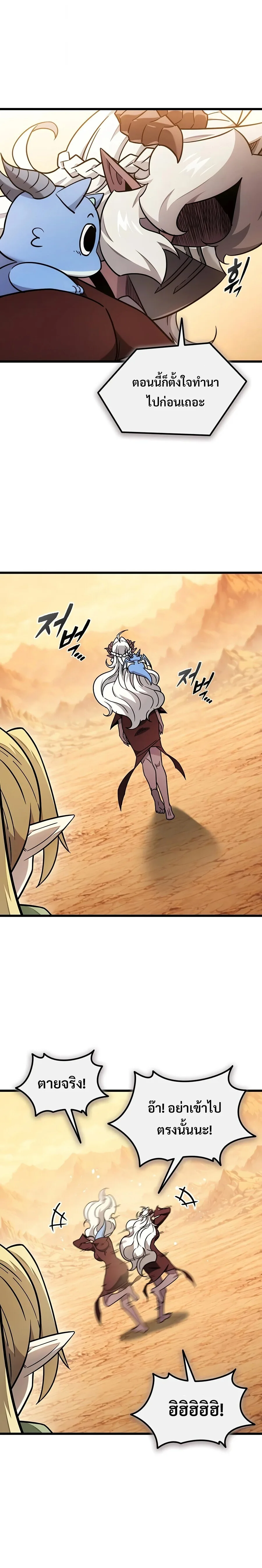 What a Bountiful Harvest, Demon Lord! วิถีชาวนาของราชาปีศาจ ตอนที่ 71 หน้า 14