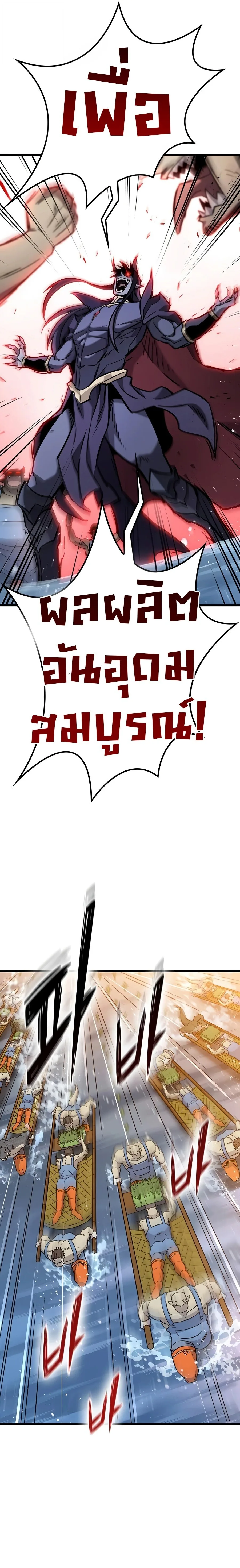What a Bountiful Harvest, Demon Lord! วิถีชาวนาของราชาปีศาจ ตอนที่ 71 หน้า 20