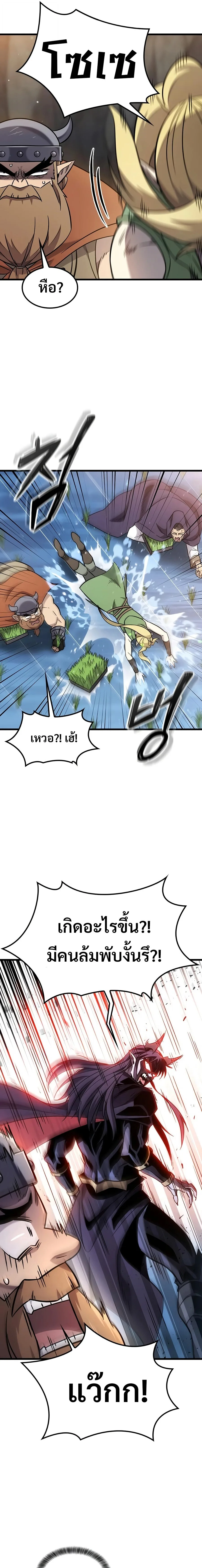 What a Bountiful Harvest, Demon Lord! วิถีชาวนาของราชาปีศาจ ตอนที่ 71 หน้า 4