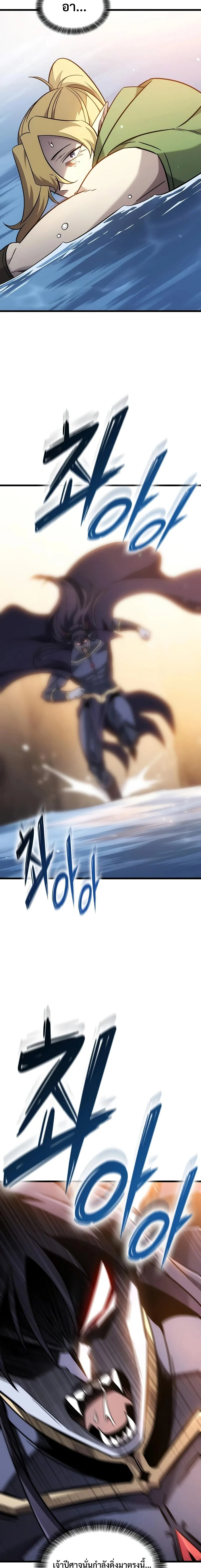 What a Bountiful Harvest, Demon Lord! วิถีชาวนาของราชาปีศาจ ตอนที่ 71 หน้า 5