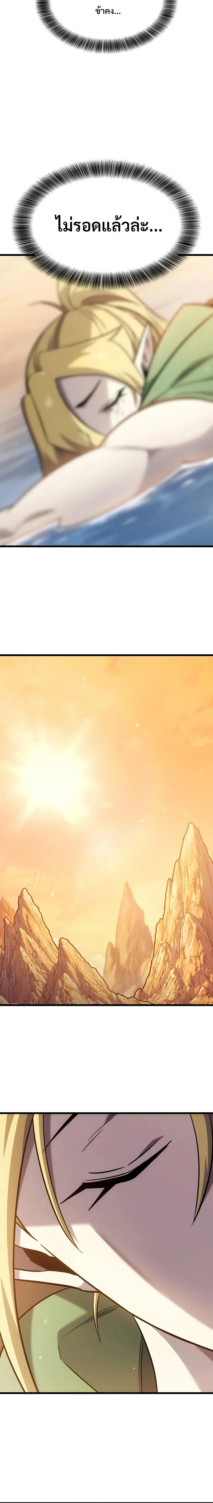 What a Bountiful Harvest, Demon Lord! วิถีชาวนาของราชาปีศาจ ตอนที่ 71 หน้า 6