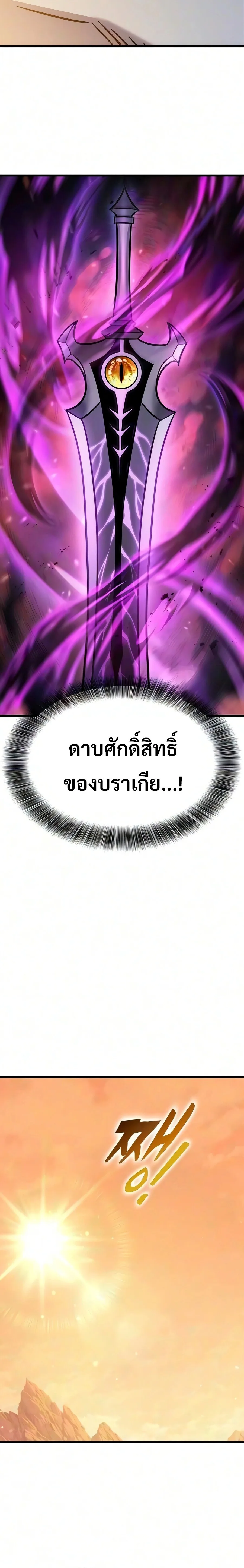 What a Bountiful Harvest, Demon Lord! วิถีชาวนาของราชาปีศาจ ตอนที่ 72 หน้า 15