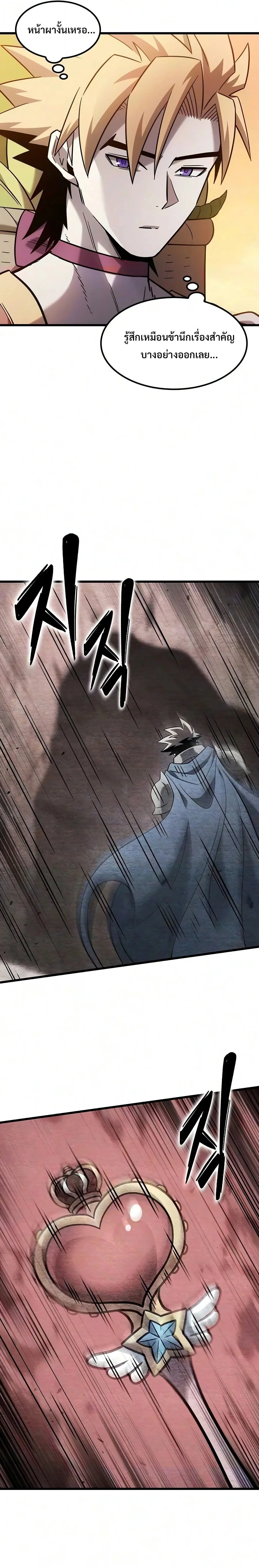 What a Bountiful Harvest, Demon Lord! วิถีชาวนาของราชาปีศาจ ตอนที่ 73 หน้า 15