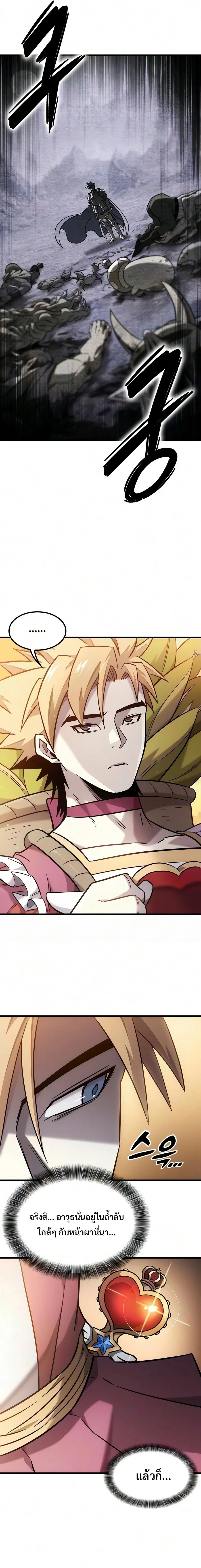 What a Bountiful Harvest, Demon Lord! วิถีชาวนาของราชาปีศาจ ตอนที่ 73 หน้า 16