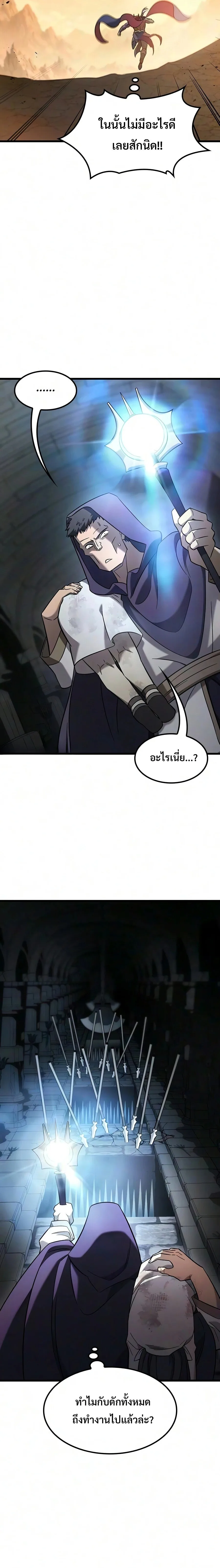 What a Bountiful Harvest, Demon Lord! วิถีชาวนาของราชาปีศาจ ตอนที่ 73 หน้า 22