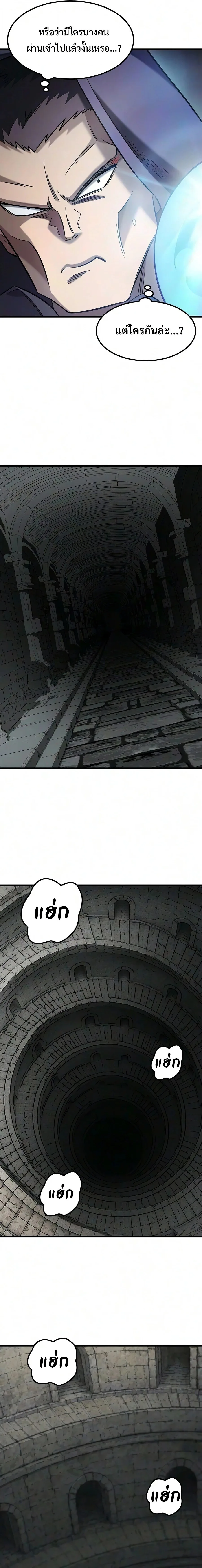 What a Bountiful Harvest, Demon Lord! วิถีชาวนาของราชาปีศาจ ตอนที่ 73 หน้า 23