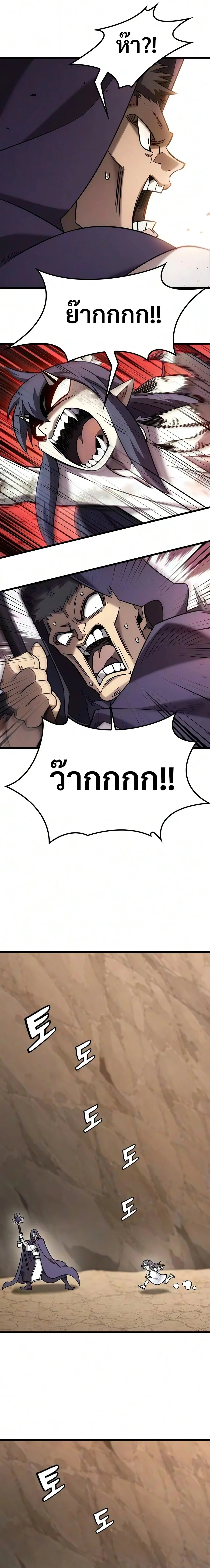 What a Bountiful Harvest, Demon Lord! วิถีชาวนาของราชาปีศาจ ตอนที่ 73 หน้า 4