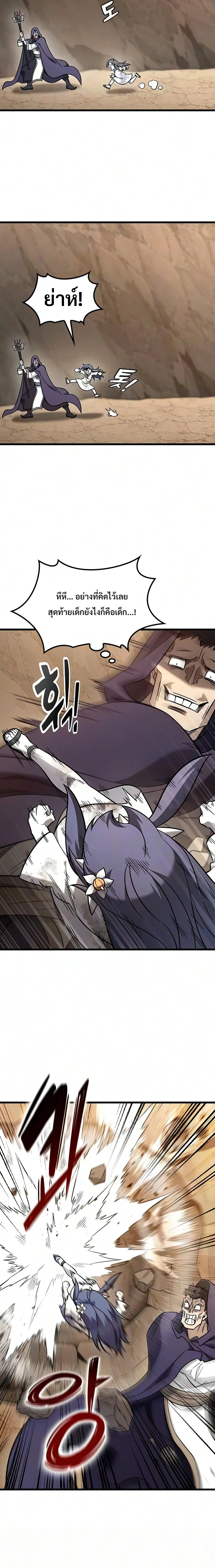 What a Bountiful Harvest, Demon Lord! วิถีชาวนาของราชาปีศาจ ตอนที่ 73 หน้า 5