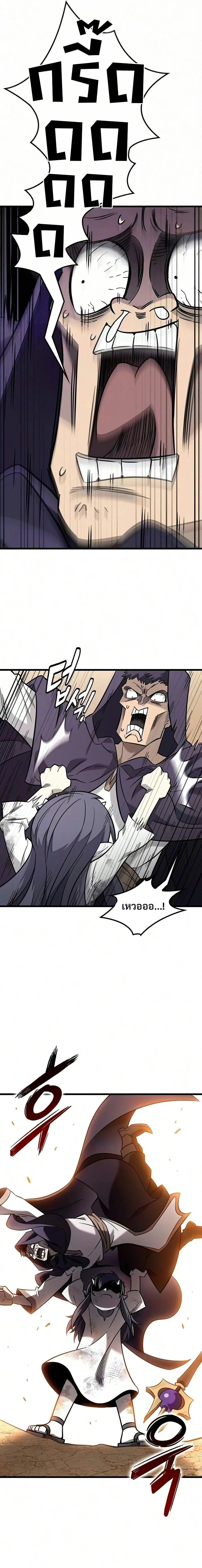 What a Bountiful Harvest, Demon Lord! วิถีชาวนาของราชาปีศาจ ตอนที่ 73 หน้า 6