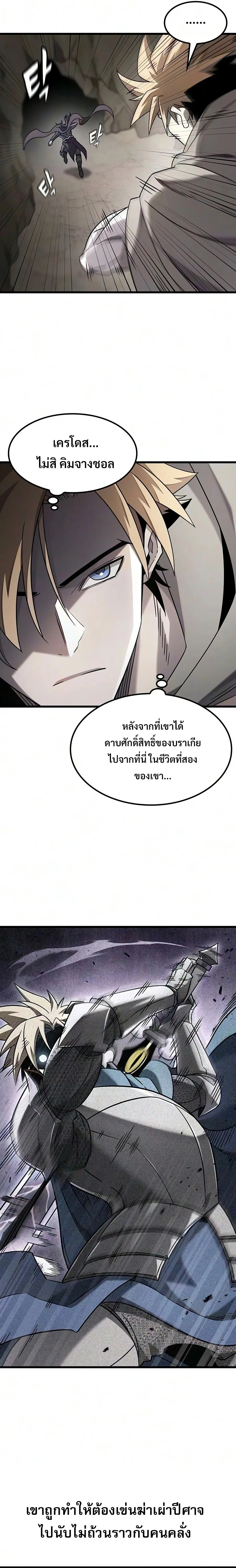 What a Bountiful Harvest, Demon Lord! วิถีชาวนาของราชาปีศาจ ตอนที่ 74 หน้า 12
