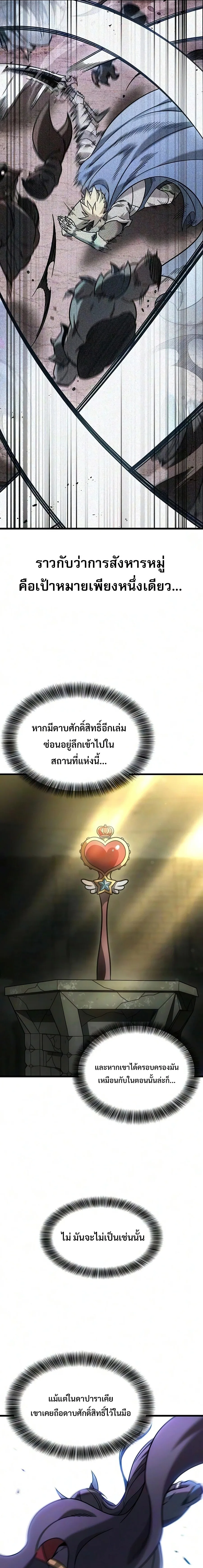 What a Bountiful Harvest, Demon Lord! วิถีชาวนาของราชาปีศาจ ตอนที่ 74 หน้า 13