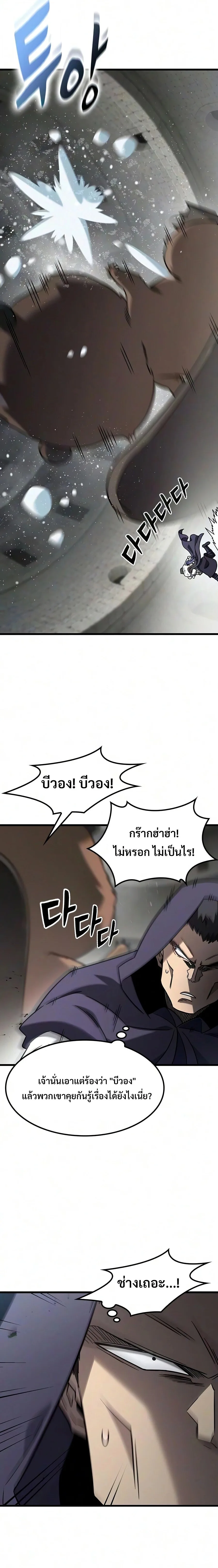 What a Bountiful Harvest, Demon Lord! วิถีชาวนาของราชาปีศาจ ตอนที่ 74 หน้า 22