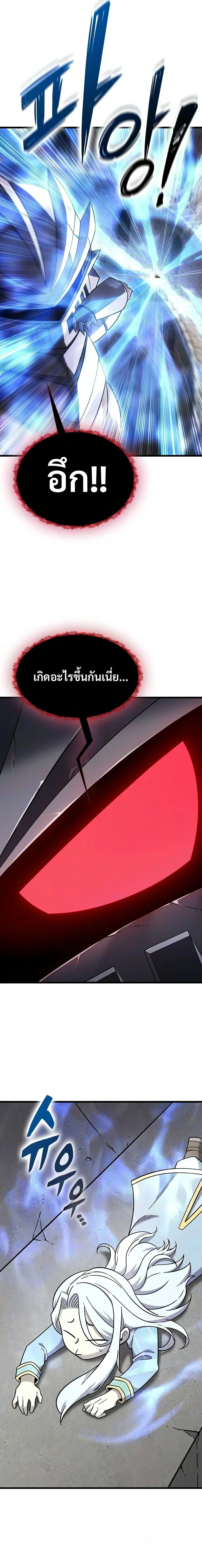 What a Bountiful Harvest, Demon Lord! วิถีชาวนาของราชาปีศาจ ตอนที่ 74 หน้า 3