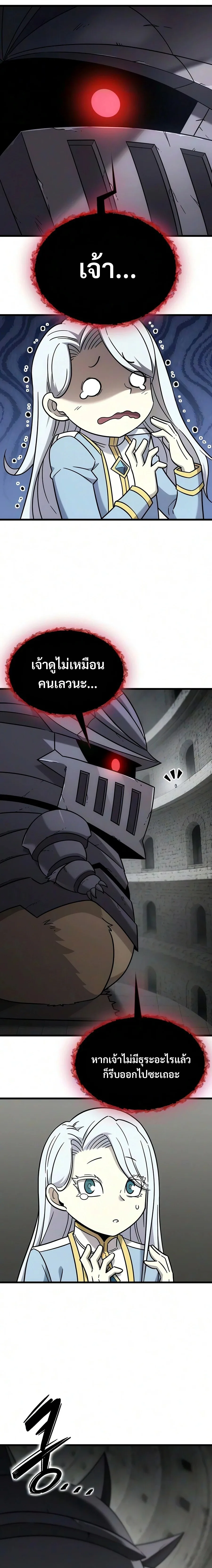 What a Bountiful Harvest, Demon Lord! วิถีชาวนาของราชาปีศาจ ตอนที่ 74 หน้า 6