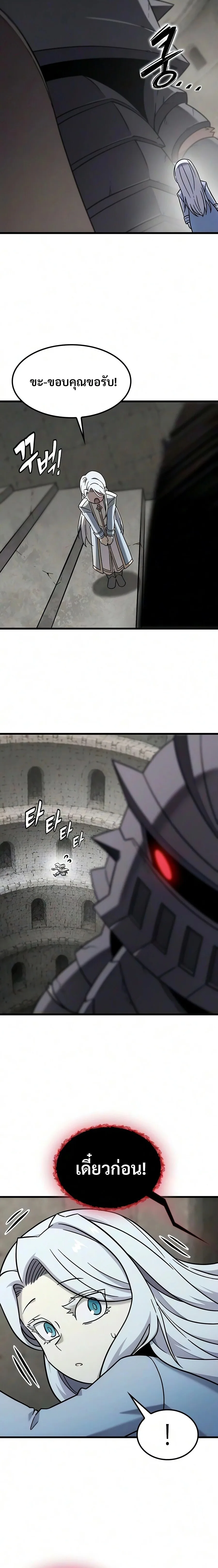 What a Bountiful Harvest, Demon Lord! วิถีชาวนาของราชาปีศาจ ตอนที่ 74 หน้า 7