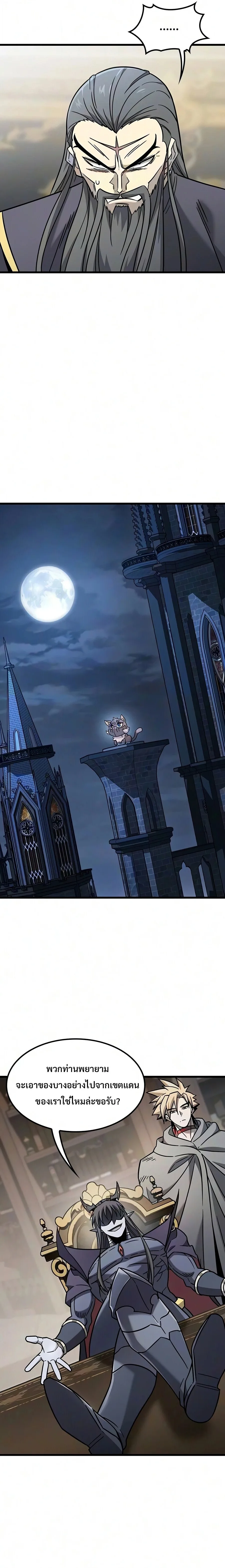 What a Bountiful Harvest, Demon Lord! วิถีชาวนาของราชาปีศาจ ตอนที่ 76 หน้า 11