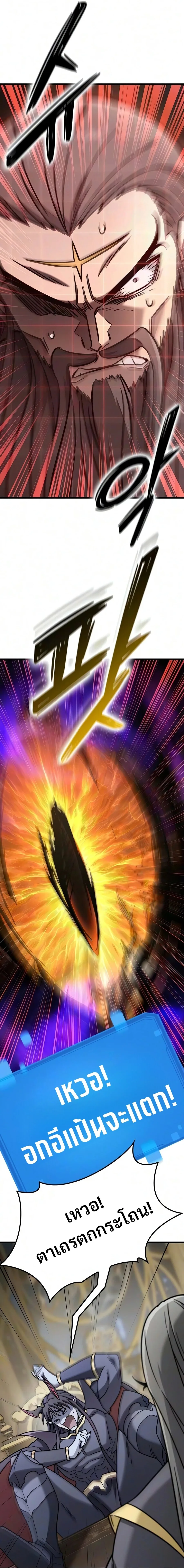 What a Bountiful Harvest, Demon Lord! วิถีชาวนาของราชาปีศาจ ตอนที่ 76 หน้า 15