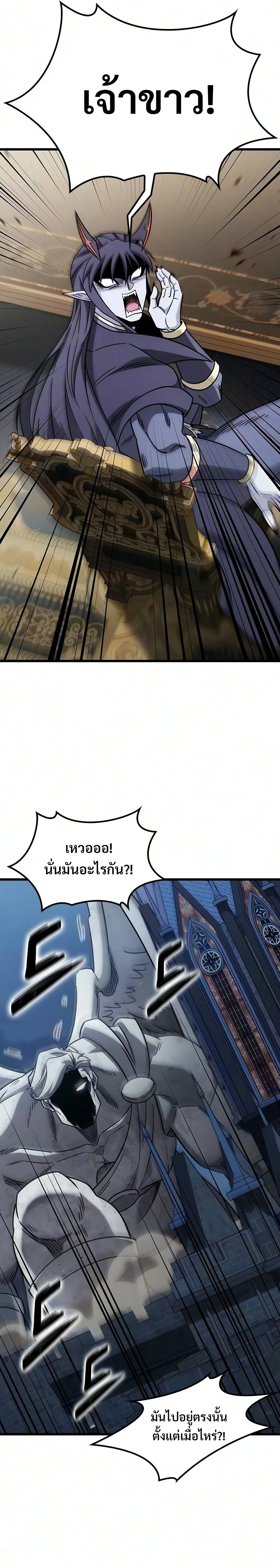 What a Bountiful Harvest, Demon Lord! วิถีชาวนาของราชาปีศาจ ตอนที่ 76 หน้า 25