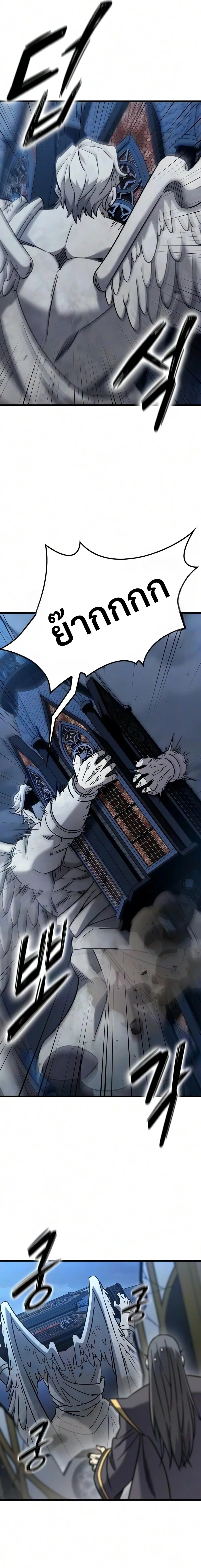 What a Bountiful Harvest, Demon Lord! วิถีชาวนาของราชาปีศาจ ตอนที่ 76 หน้า 27
