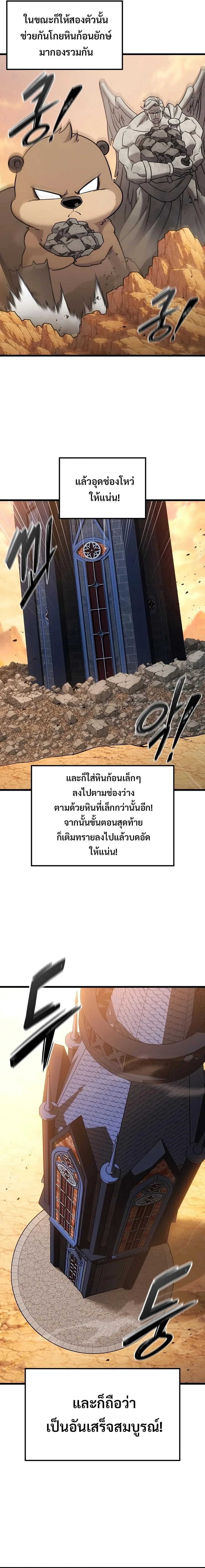 What a Bountiful Harvest, Demon Lord! วิถีชาวนาของราชาปีศาจ ตอนที่ 78 หน้า 11