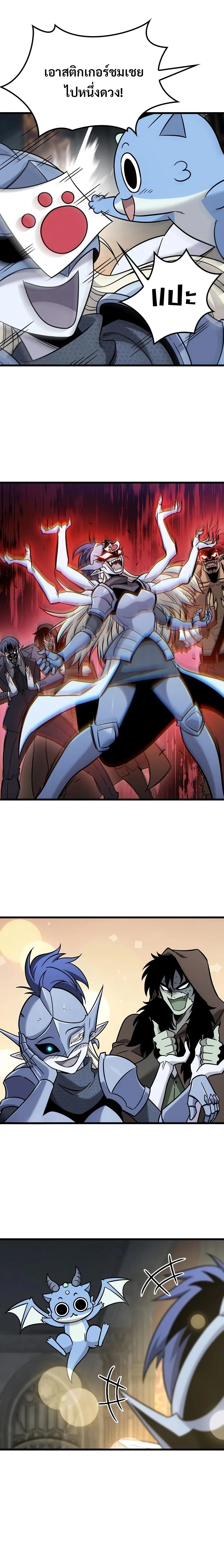 What a Bountiful Harvest, Demon Lord! วิถีชาวนาของราชาปีศาจ ตอนที่ 78 หน้า 16