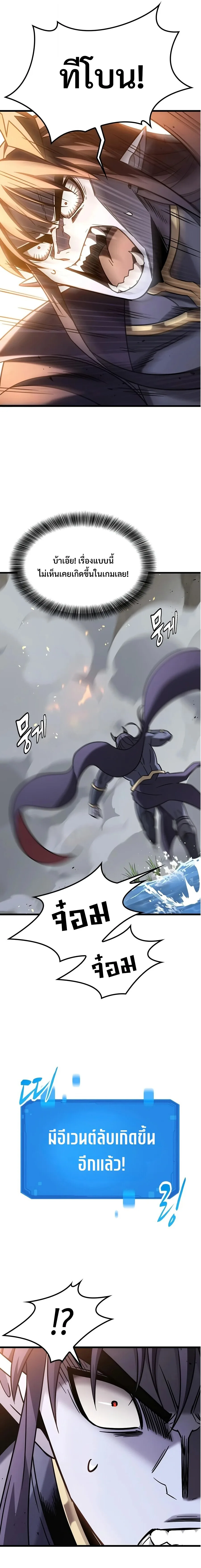What a Bountiful Harvest, Demon Lord! วิถีชาวนาของราชาปีศาจ ตอนที่ 78 หน้า 25