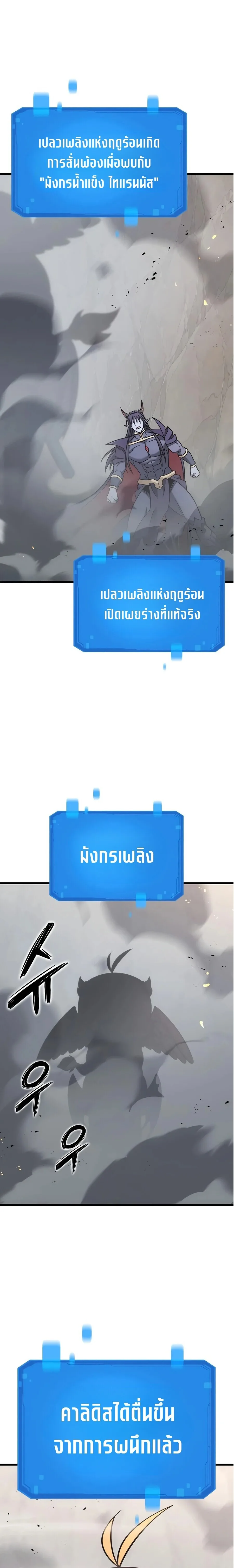 What a Bountiful Harvest, Demon Lord! วิถีชาวนาของราชาปีศาจ ตอนที่ 78 หน้า 26