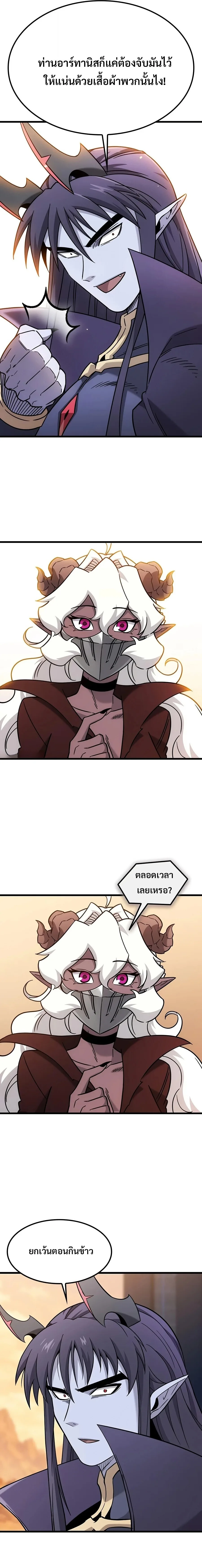 What a Bountiful Harvest, Demon Lord! วิถีชาวนาของราชาปีศาจ ตอนที่ 78 หน้า 3