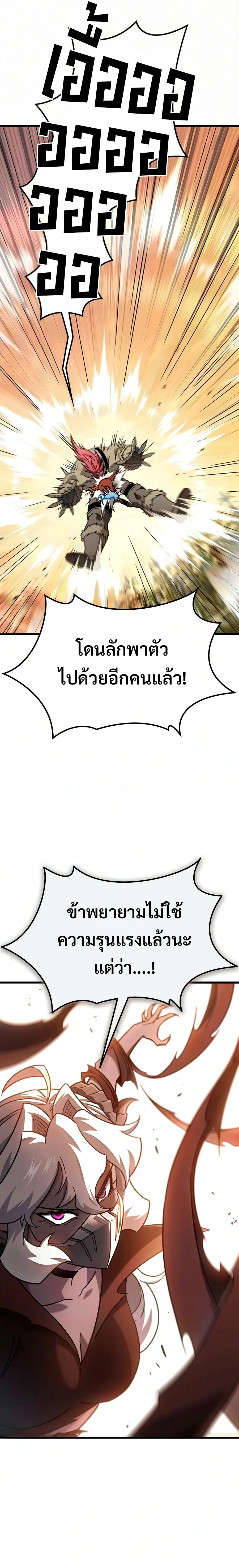 What a Bountiful Harvest, Demon Lord! วิถีชาวนาของราชาปีศาจ ตอนที่ 79 หน้า 11