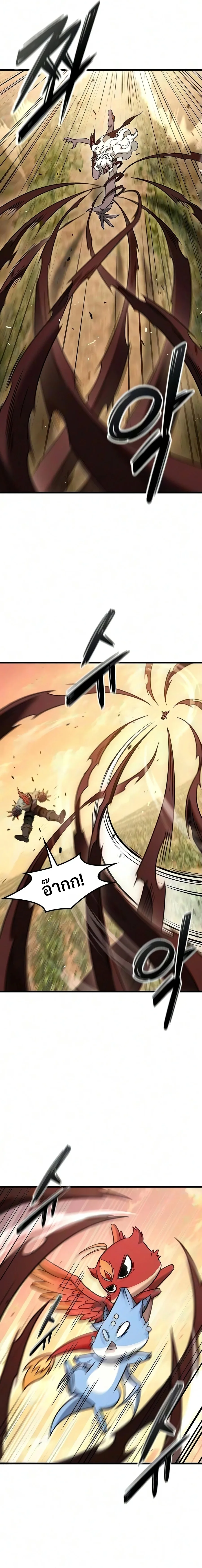What a Bountiful Harvest, Demon Lord! วิถีชาวนาของราชาปีศาจ ตอนที่ 79 หน้า 12