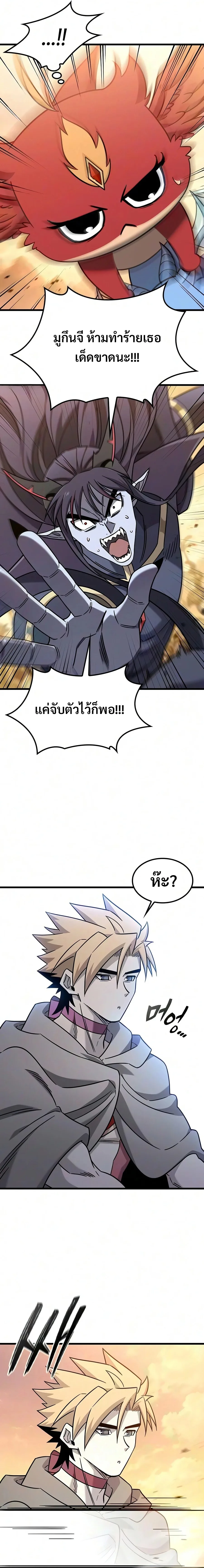 What a Bountiful Harvest, Demon Lord! วิถีชาวนาของราชาปีศาจ ตอนที่ 79 หน้า 16